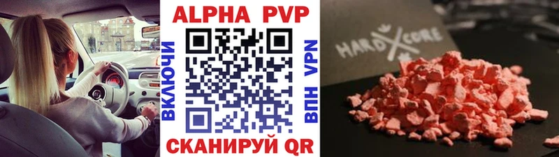 Альфа ПВП Соль Бугульма