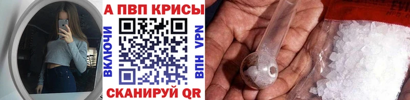Alfa_PVP кристаллы  Бугульма 