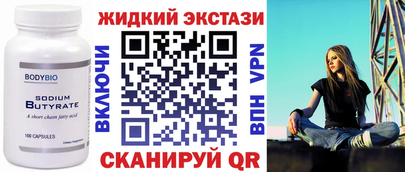 купить наркотик  Бугульма  БУТИРАТ BDO 