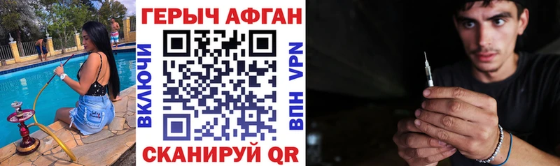 купить закладку  Бугульма  Героин Афган 