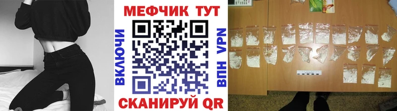 МЕФ кристаллы  что такое   Бугульма 