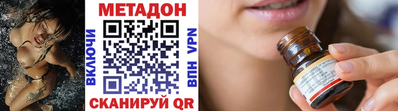 МЕТАДОН белоснежный  Бугульма 